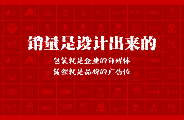 一家以提升产品销量为导向的大田县包装设计机构